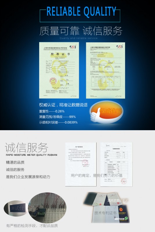 計量校準證書(shū)